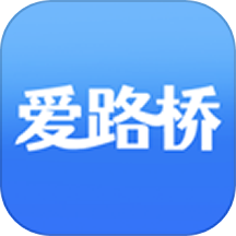 愛(ài)路橋app