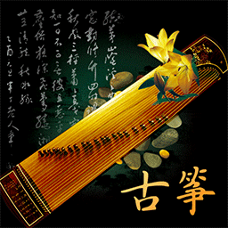 古箏調(diào)音神器