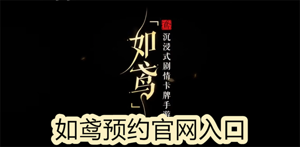 如鳶預(yù)約官網(wǎng)入口