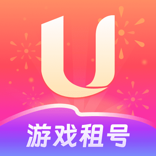 u號(hào)租