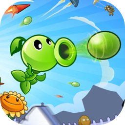 pvz射击版PC版