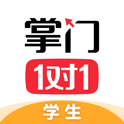 掌門1對1輔導(dǎo)app