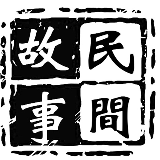 中國(guó)民間故事網(wǎng)