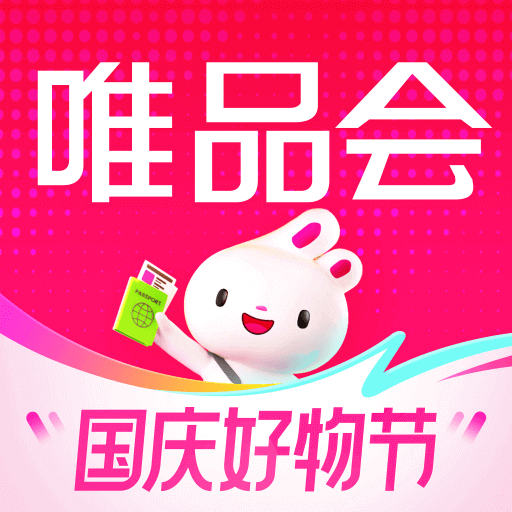 唯品會(huì)最新版本