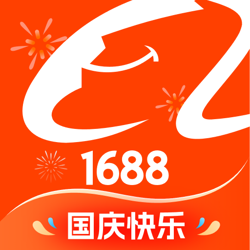 1688阿里巴巴批发网app