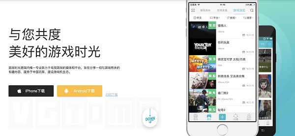 游戲時光app下載-游戲時光vgrime版本大全