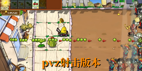 pvz射擊版下載版本大全-pvz射擊版本合集