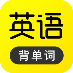 傻瓜英語(yǔ)免費(fèi)下載