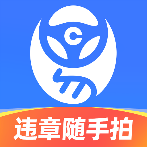 車(chē)行易查違章車(chē)輛查詢app