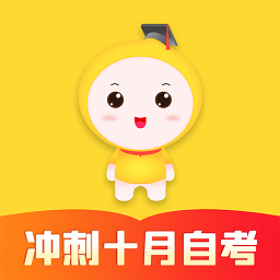 自考筆果題庫(kù)app