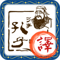 文言文翻譯器
