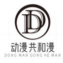 動(dòng)漫共和漫