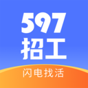 597招工