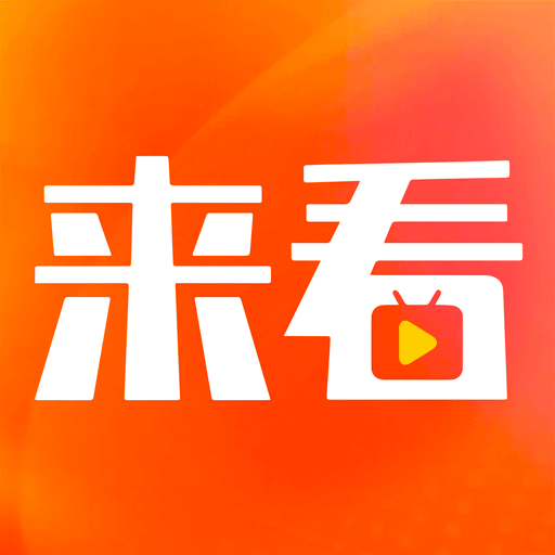 來(lái)看短劇app