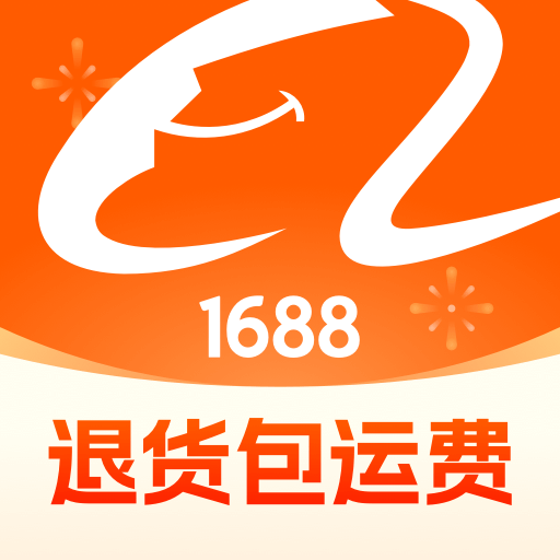 1688阿里巴巴批发网app