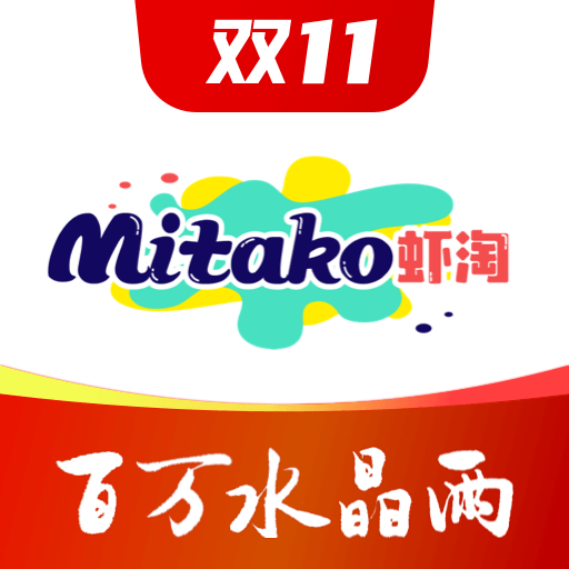 MITAKO虾淘最新版