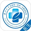 廈大一附院app患者版