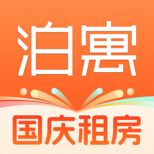 泊寓app