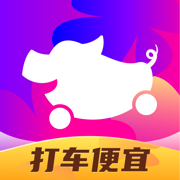 花小豬打車(chē)ios版