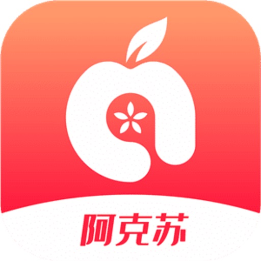 阿克蘇hi蘋果紅了app