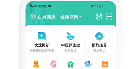 百靈健康A(chǔ)PP下載-百靈健康基層醫(yī)生app專版