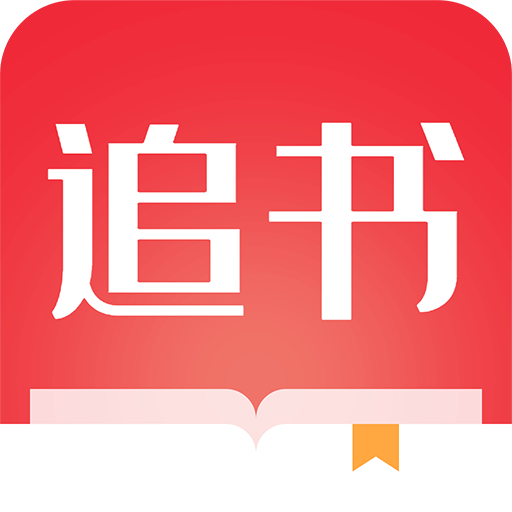 全民追書(shū)大師官方正版