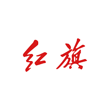 紅旗智聯(lián)系統(tǒng)