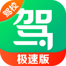 駕校一點(diǎn)通科目四模擬考試題app