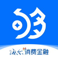 夠花海爾消費金融app