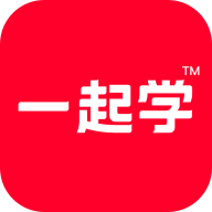 一起作業(yè)網(wǎng)家長通手機版(一起學)