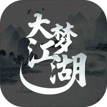 大夢(mèng)江湖手游