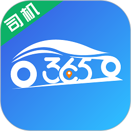 365網(wǎng)約車司機(jī)app