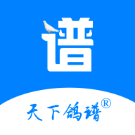 天下鴿譜app