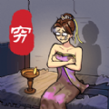 大小姐淪落民間休閑游戲