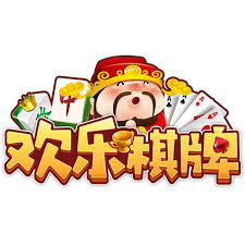 歡樂棋牌正式版
