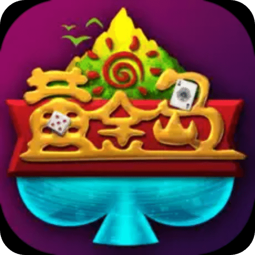 黄金岛游戏app