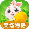 果場(chǎng)物語(yǔ)
