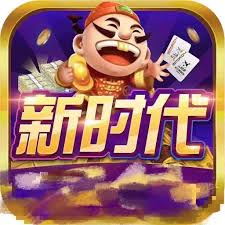 新時(shí)代娛樂單機(jī)版