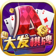 大發(fā)棋牌08555官網(wǎng)安卓版