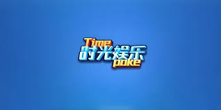 時光娛樂2025