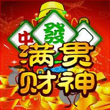 財神大滿貫游戲