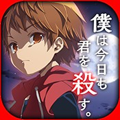 我今天也會(huì)去殺你