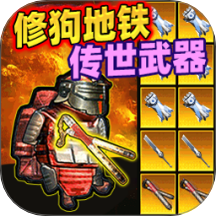狗狗地铁逃生