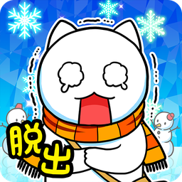 逃脫游戲小貓與冰雪之城