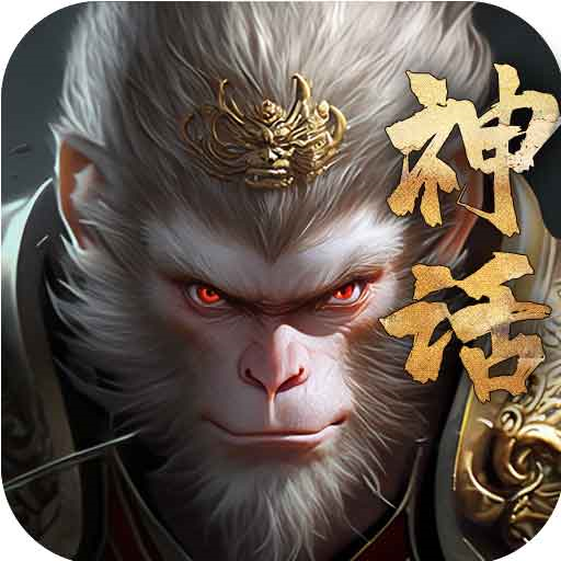 封神策黑暗神話仙俠