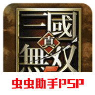 真三國無雙5