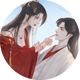 妻主請(qǐng)善良橙光