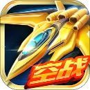 超時空機戰(zhàn)
