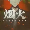 煙火手游