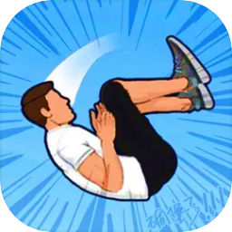 空翻高手解壓高手
